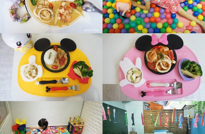 台北內湖親子餐廳 ║忍者兔cafe║ 超萌餐點 內有遊戲室與戲水池 烘焙、音樂、手作課程