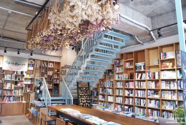[基隆 見書店 ]充滿乾燥花的獨立書店 翻翻書喝杯咖啡 從see到sea的距離