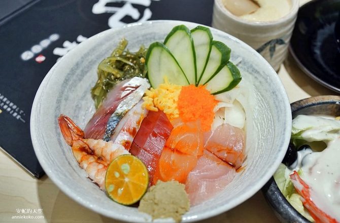 [新莊美食] 花琢日式料理 像花一般繽紛的日式丼飯   溫暖系服務 回訪率百分百