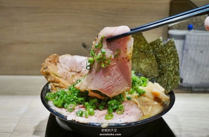 [板橋拉麵 双豚 ラーメン]超濃郁日式湯頭 豪邁叉燒肉 充滿日本魂的拉麵