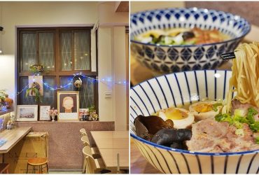 [台南 Akira 明 食堂 / 小西門時光驛棧]隱藏版雞白湯拉麵 老宅裡的日式溫暖餐食