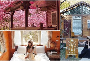 [ 拉拉山楓墅農莊]拉拉山最美櫻花木屋 躺在床上就能望見雲海 山中咖啡屋有好吃肉桂捲