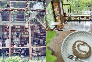 [彰化 右舍咖啡] 森林系玻璃屋 ，手作甜點X咖啡， 老宅靈魂裡的文青空間。