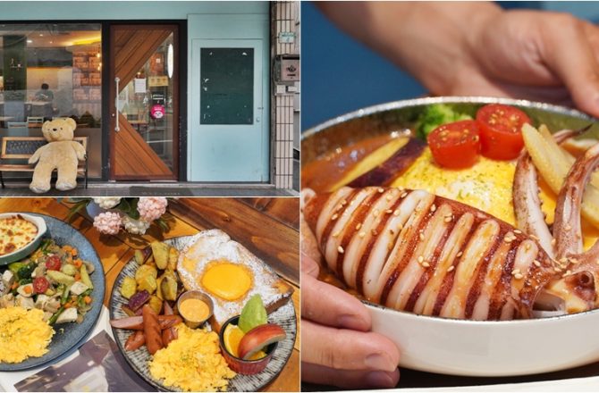 [荷亞輕食館]隱身新莊街角的藍色溫暖系餐廳，早午餐、義大利麵、咖哩飯，隱藏版餐點只要五折價。
