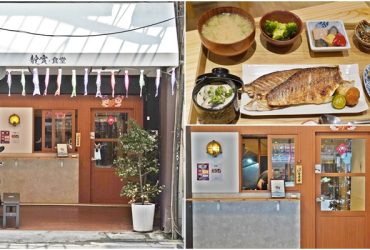 新莊美食│靛實食堂，新莊質感系日式料理食堂，職人料理非同凡響。