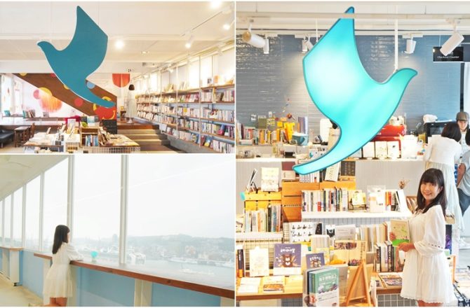 基隆景點[太平青鳥]，佇立山間望海的獨立書店，讓走進書店也是一場山海之旅。