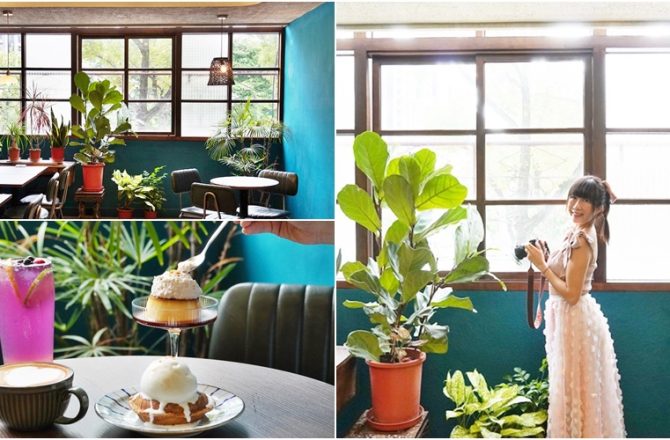 台北植物系咖啡館［微蜜Jolie］，藏身老宅二樓的美麗咖啡甜點店。