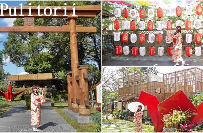 南投埔里景點[鳥居喫茶食堂]，免門票可參觀拍照換和服的日式場景，宛如一秒置身日本。