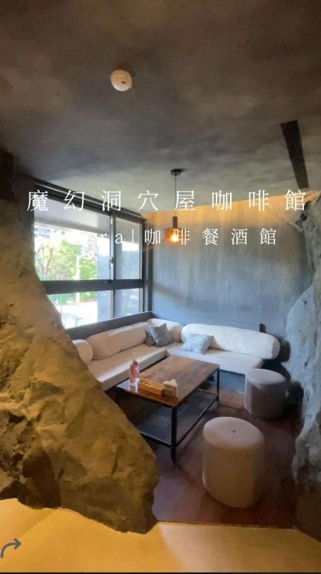 超有魔幻感的洞穴屋，迷幻的造景，宛若從外太空掉落的隕石搭蓋，一走進彷彿掉進時光機中。

兩個年輕大男孩攜手創立的洞穴屋咖啡餐酒館，白天是咖啡館，晚上是微醺的餐酒館，餐廳充滿魔幻的氛圍，每個時刻都有不同光景，燈光漸層的迷離，書寫洞穴屋的奇幻。

戶外設有露營風的座位，波希米亞交織露營的裝備，有種置身城市森林的錯覺。

這裡的餐點從下午茶到餐點都相當好吃，加上年輕大男孩老闆的親切，是一間會讓人想再回訪的地方。

@solera.taoyuan 
📍Solera 咖啡餐酒館
地址：桃園市桃園區力行路662巷16號
營業時間：12:00-22:00

#桃園 
#桃園餐酒館